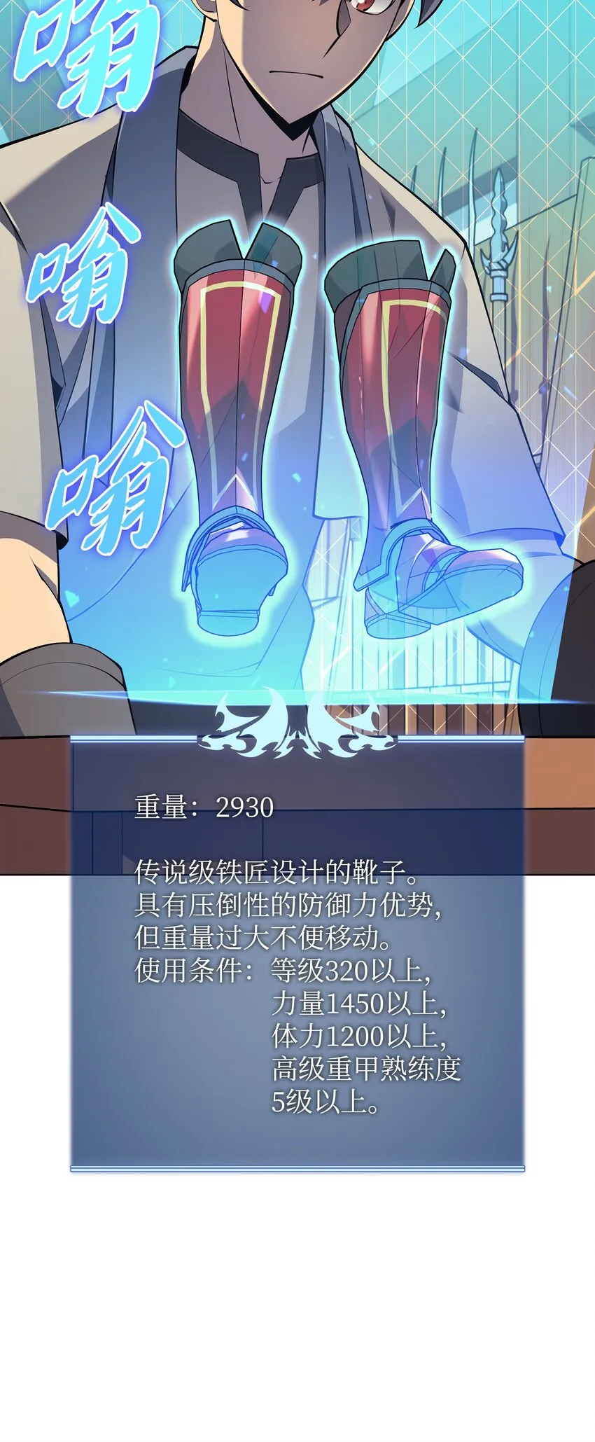 118 另一个主人公 第19页