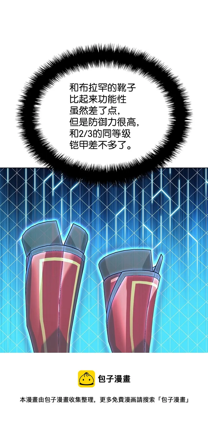 118 另一个主人公 第21页