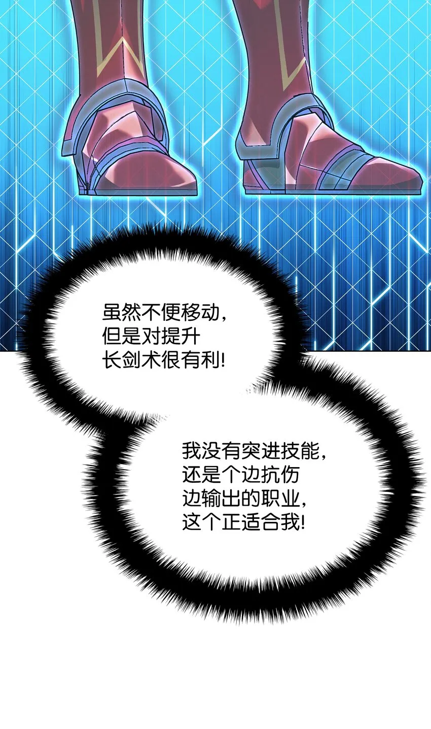 118 另一个主人公 第22页