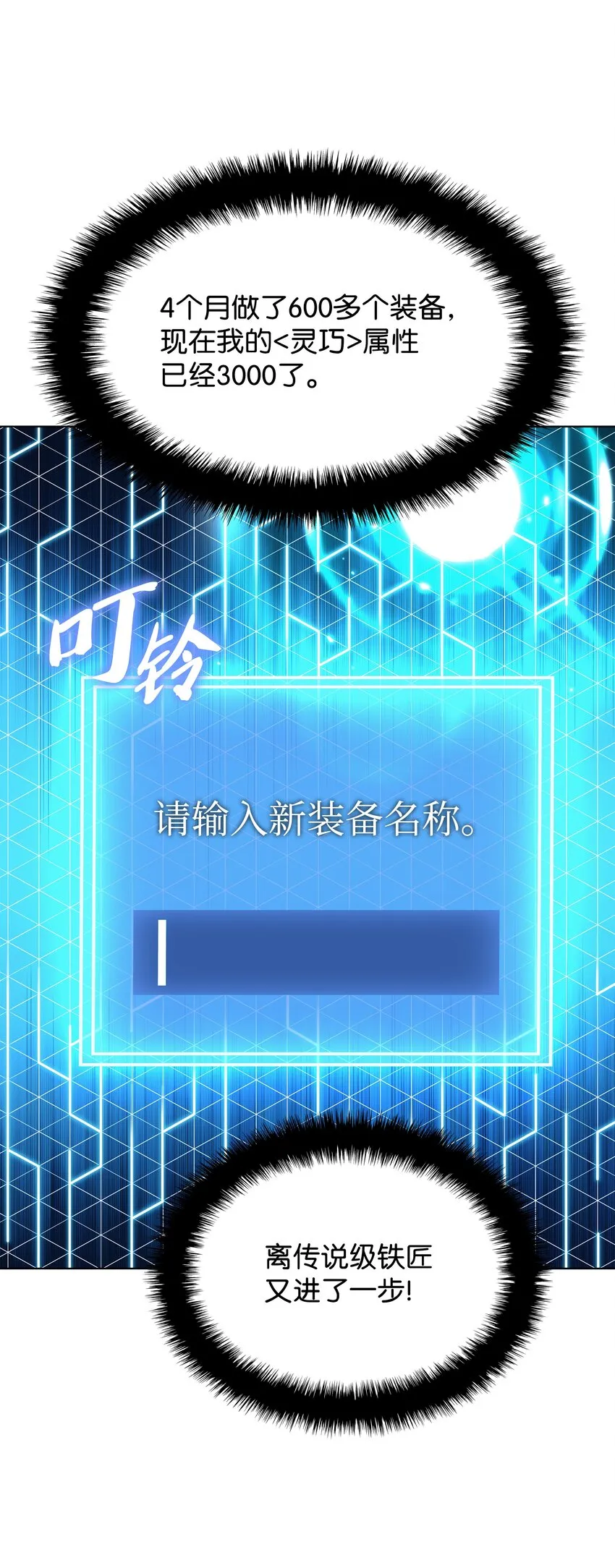 118 另一个主人公 第23页
