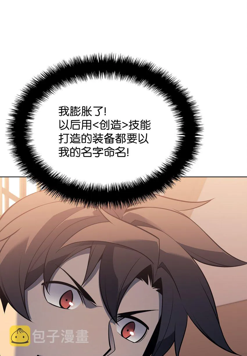 118 另一个主人公 第24页