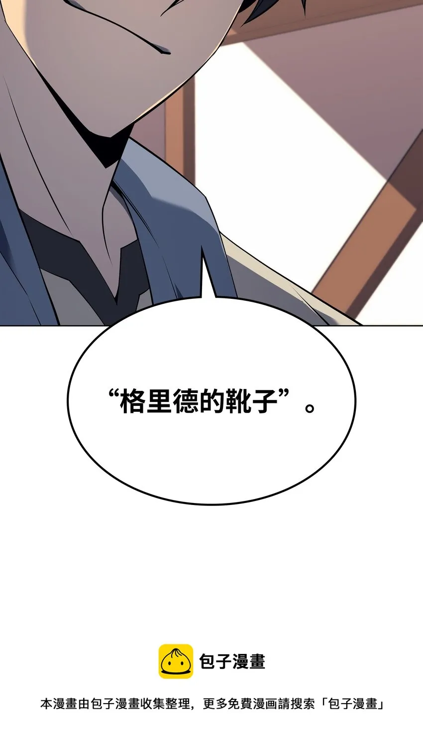 118 另一个主人公 第25页