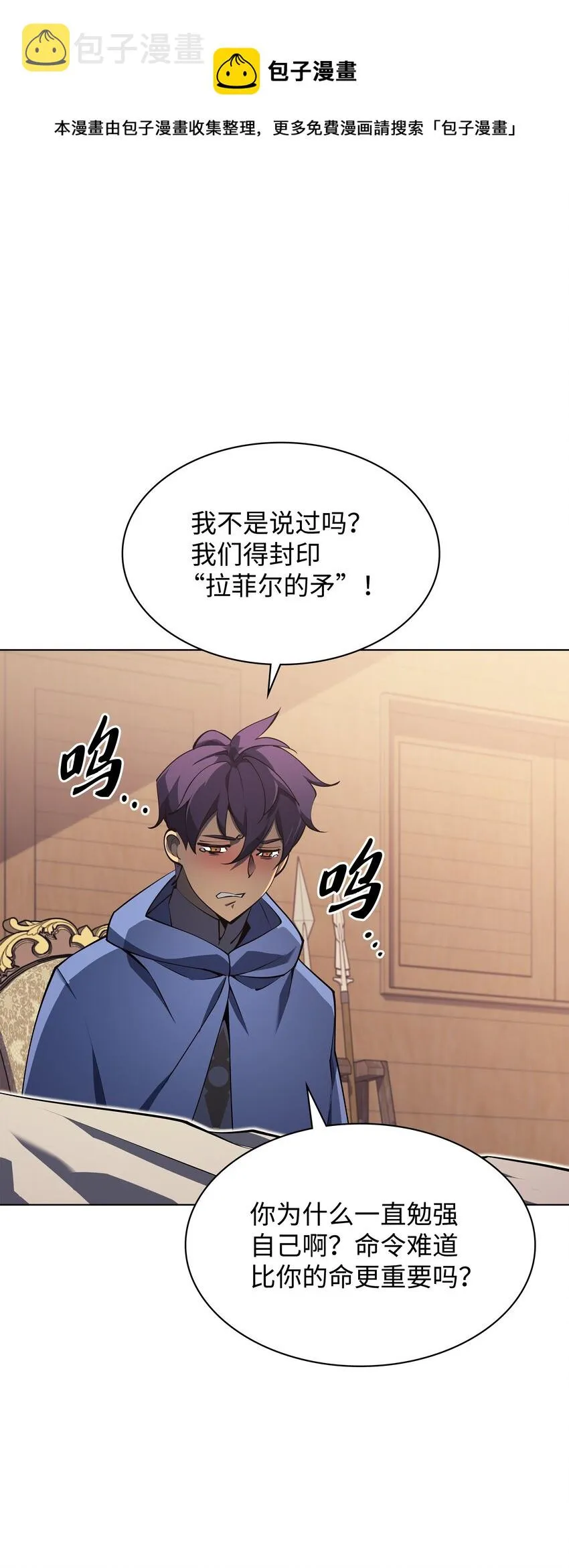 118 另一个主人公 第29页