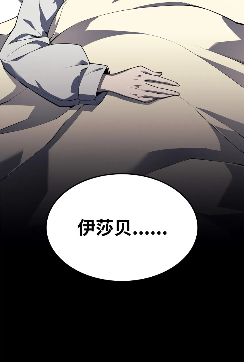 118 另一个主人公 第31页