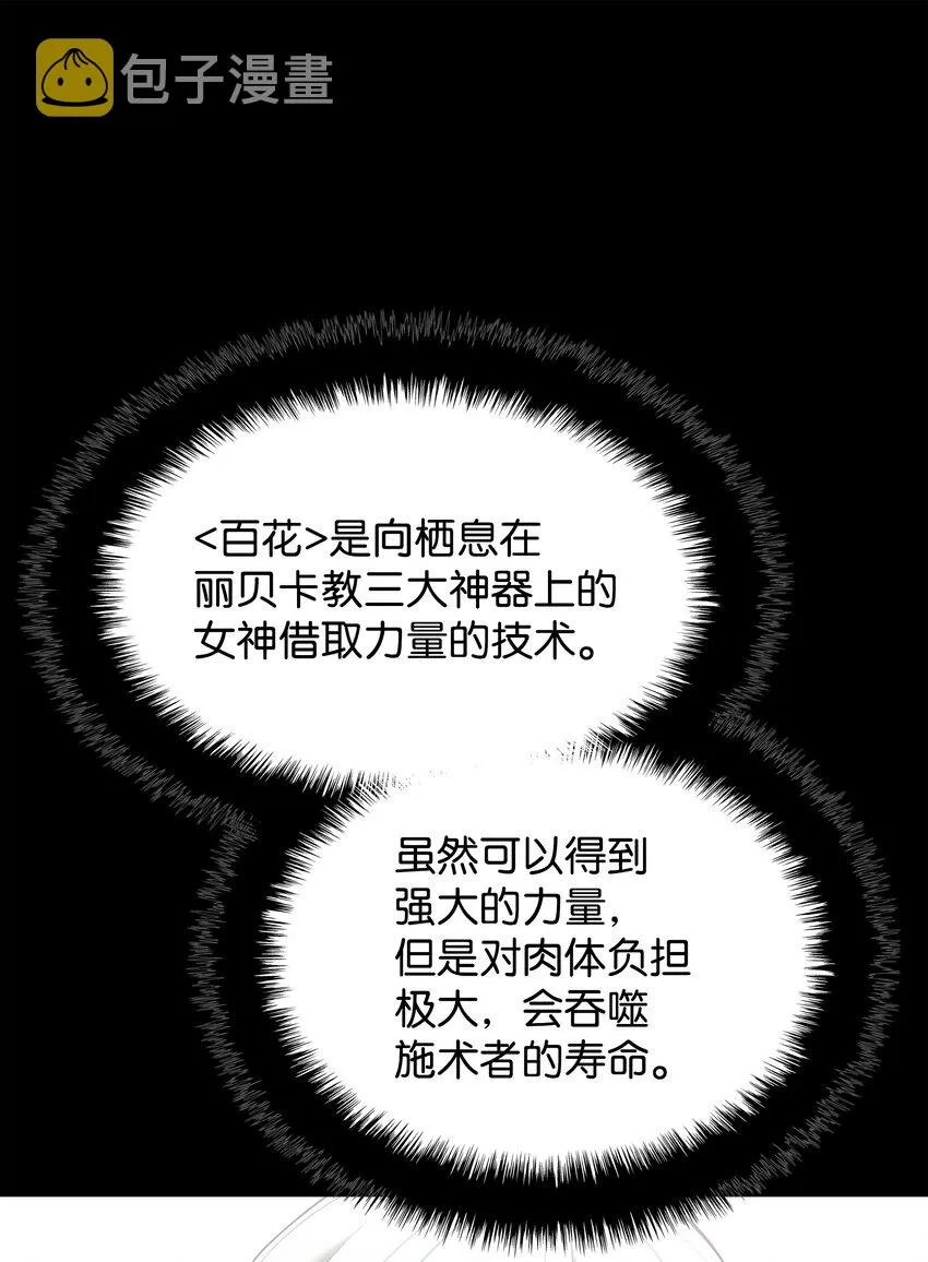 118 另一个主人公 第32页