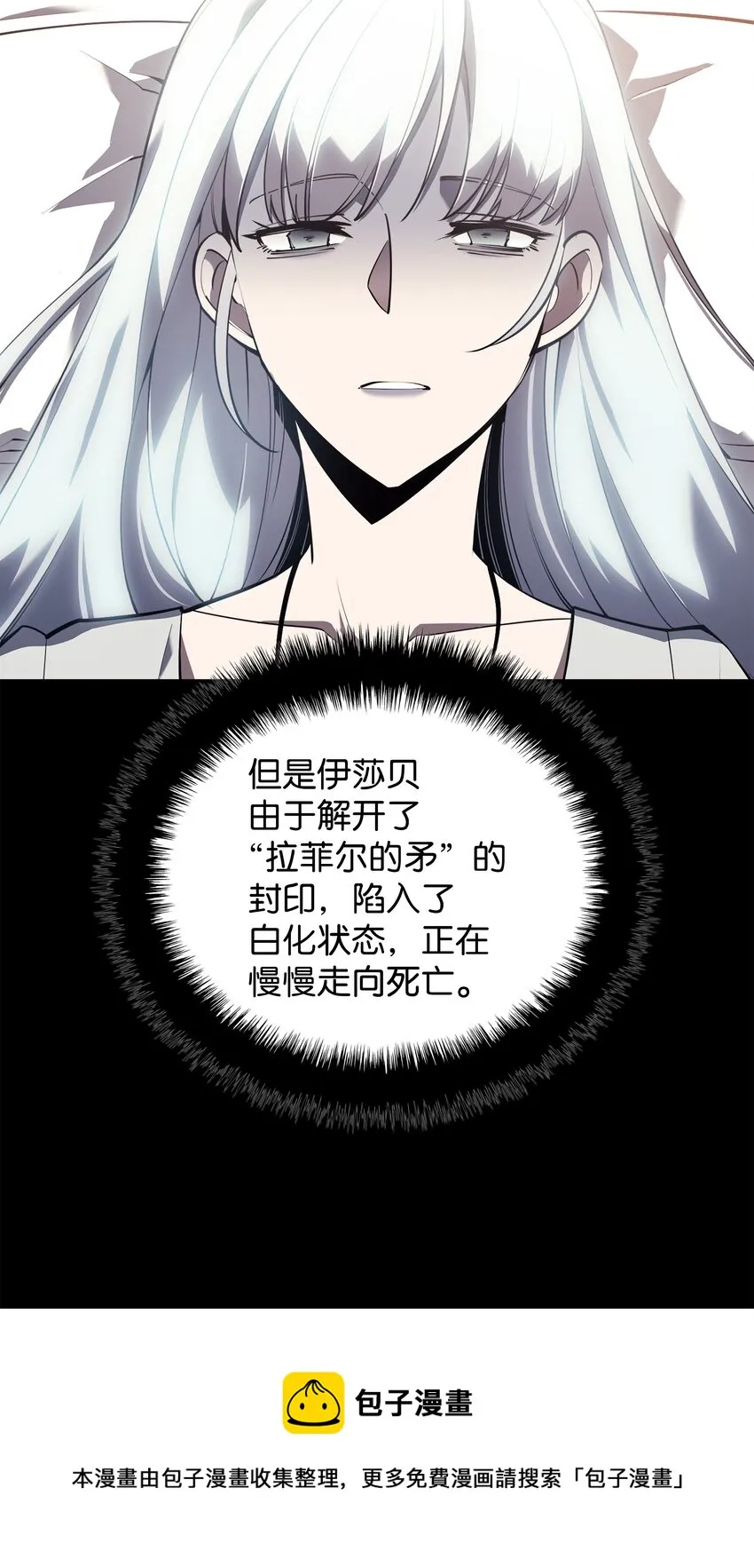 118 另一个主人公 第33页