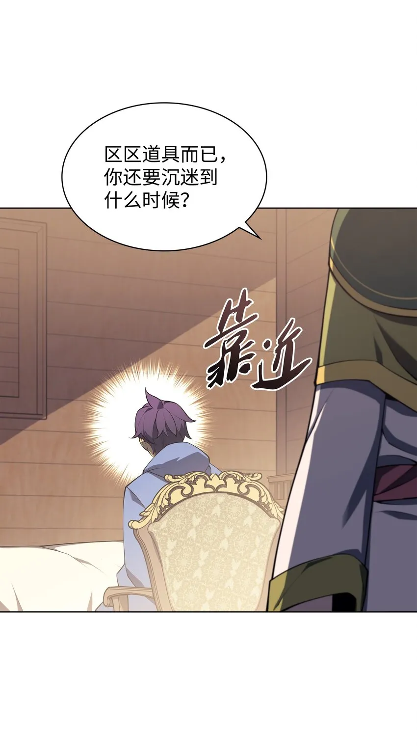 118 另一个主人公 第35页