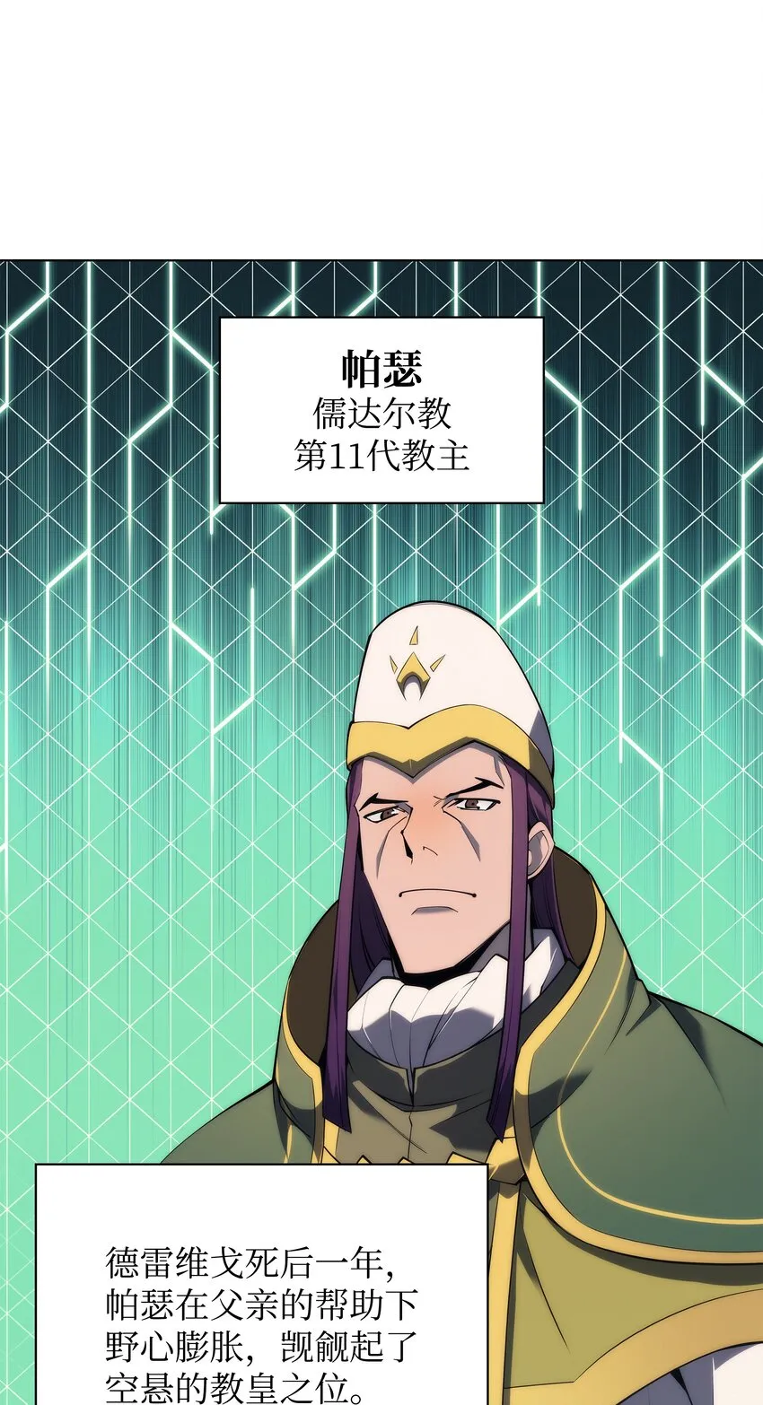 118 另一个主人公 第36页