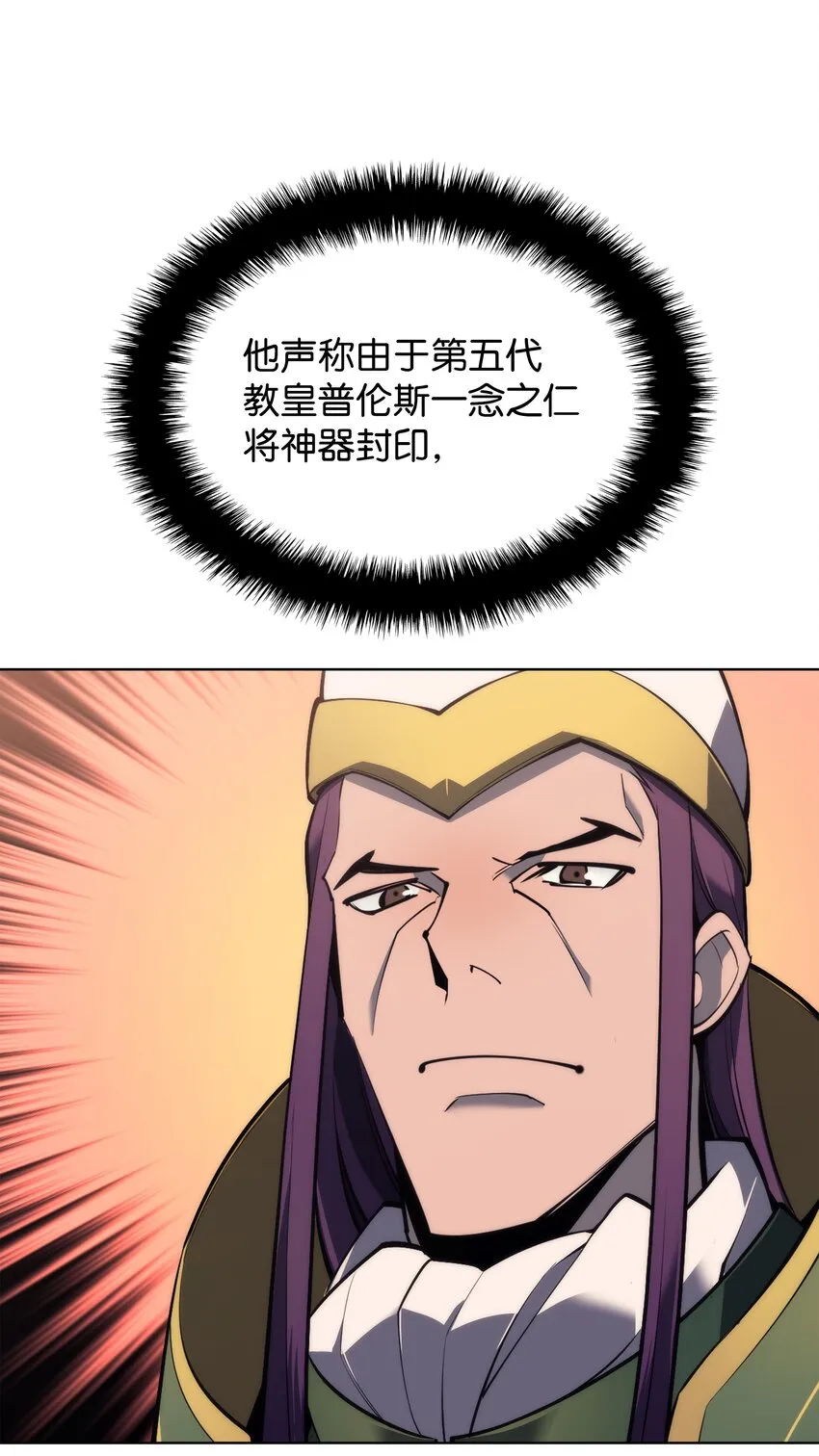 118 另一个主人公 第38页