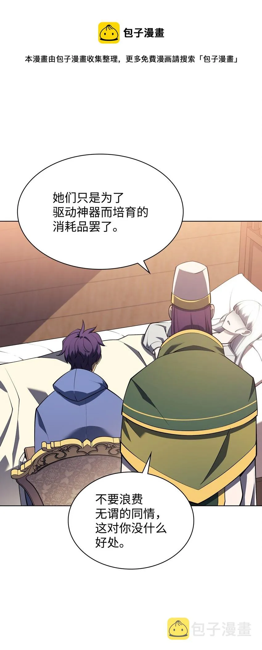 118 另一个主人公 第41页