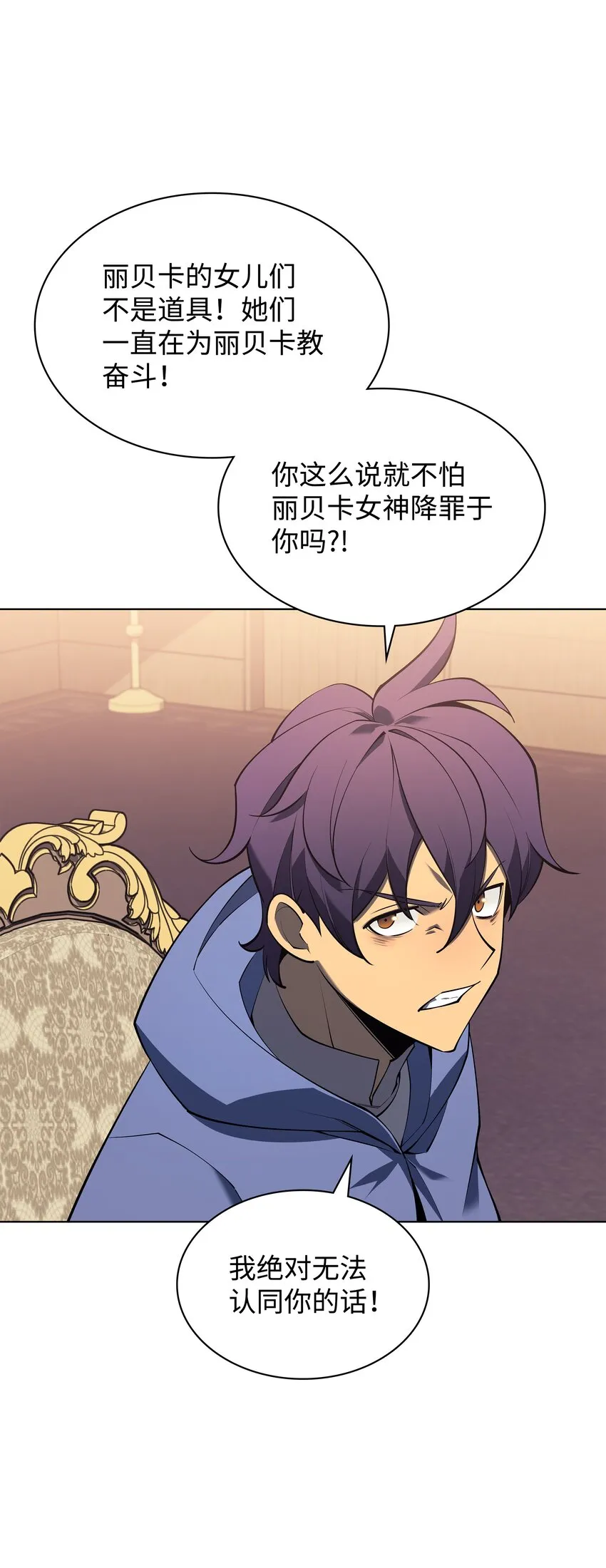 118 另一个主人公 第43页