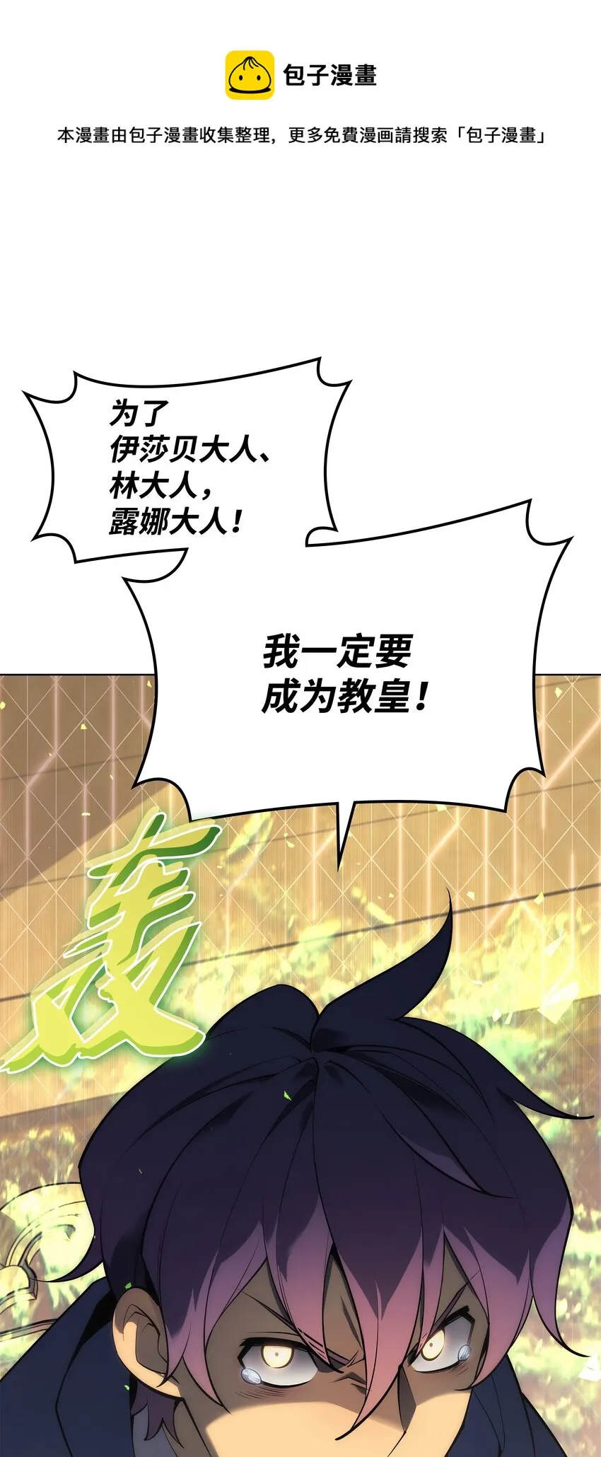118 另一个主人公 第49页
