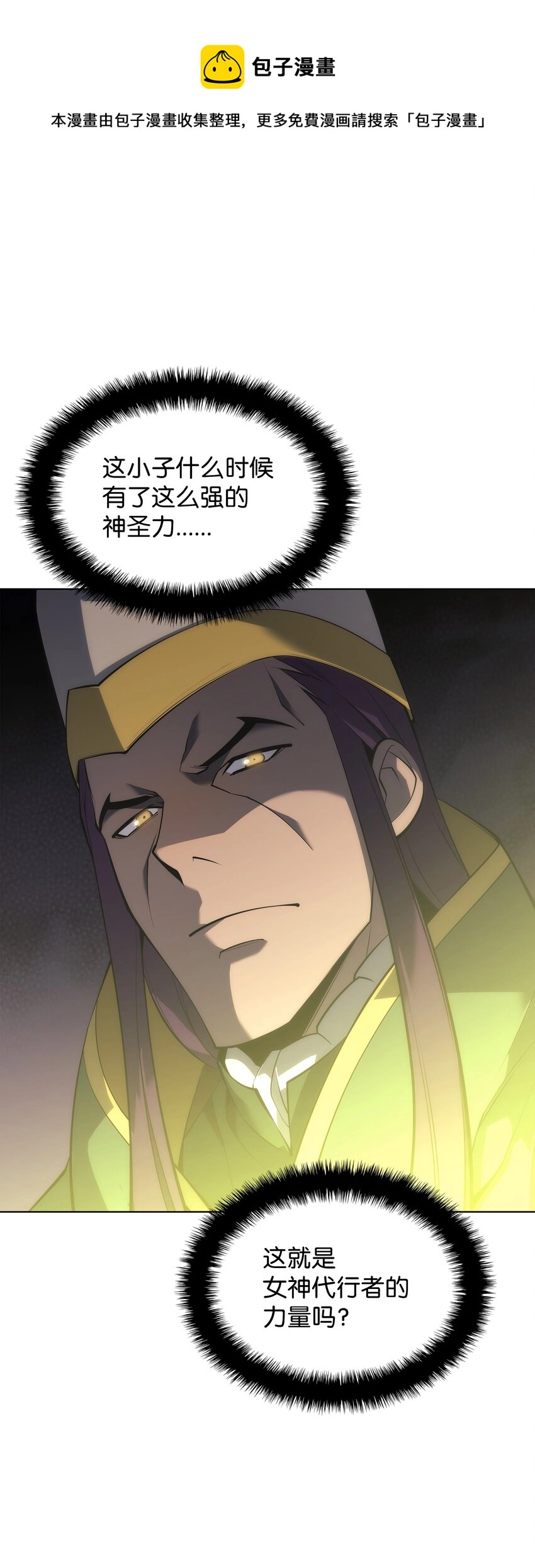 118 另一个主人公 第53页