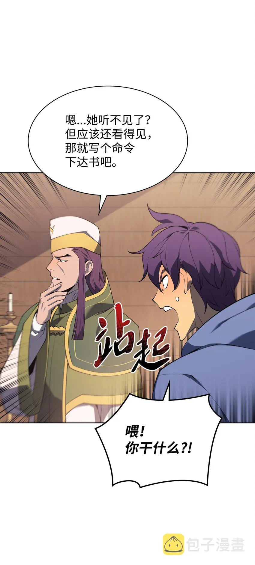 118 另一个主人公 第56页
