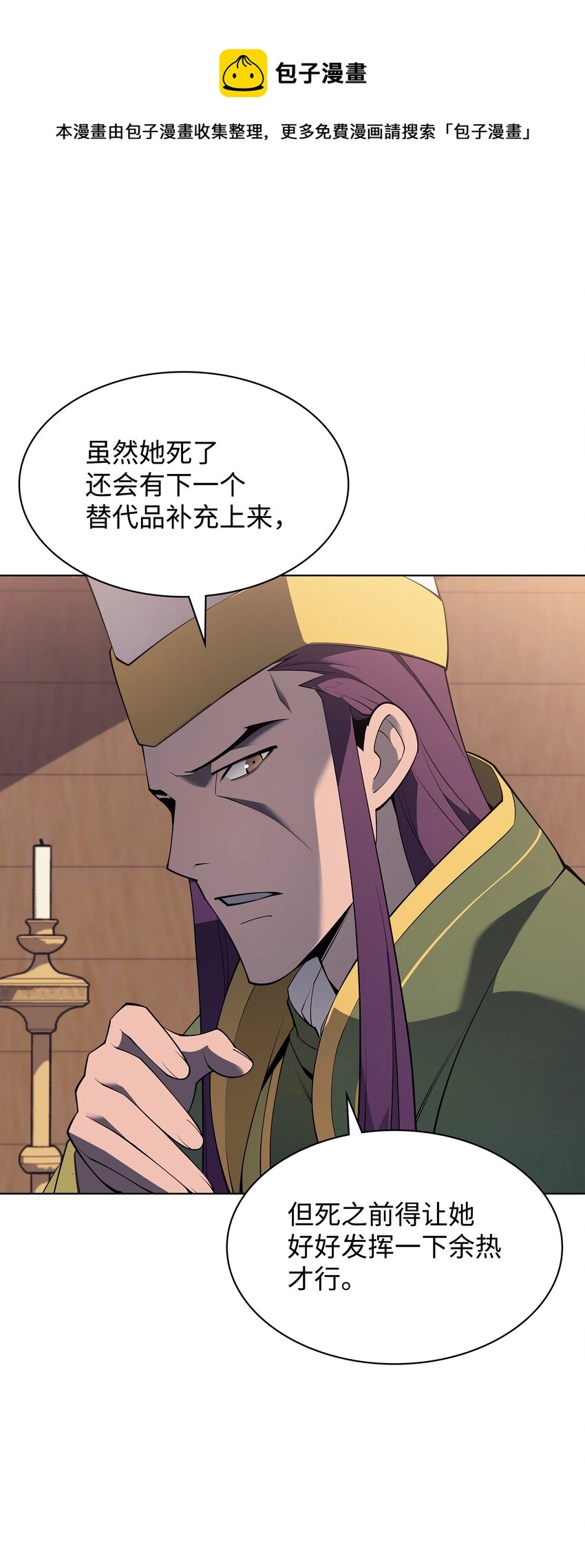 118 另一个主人公 第57页