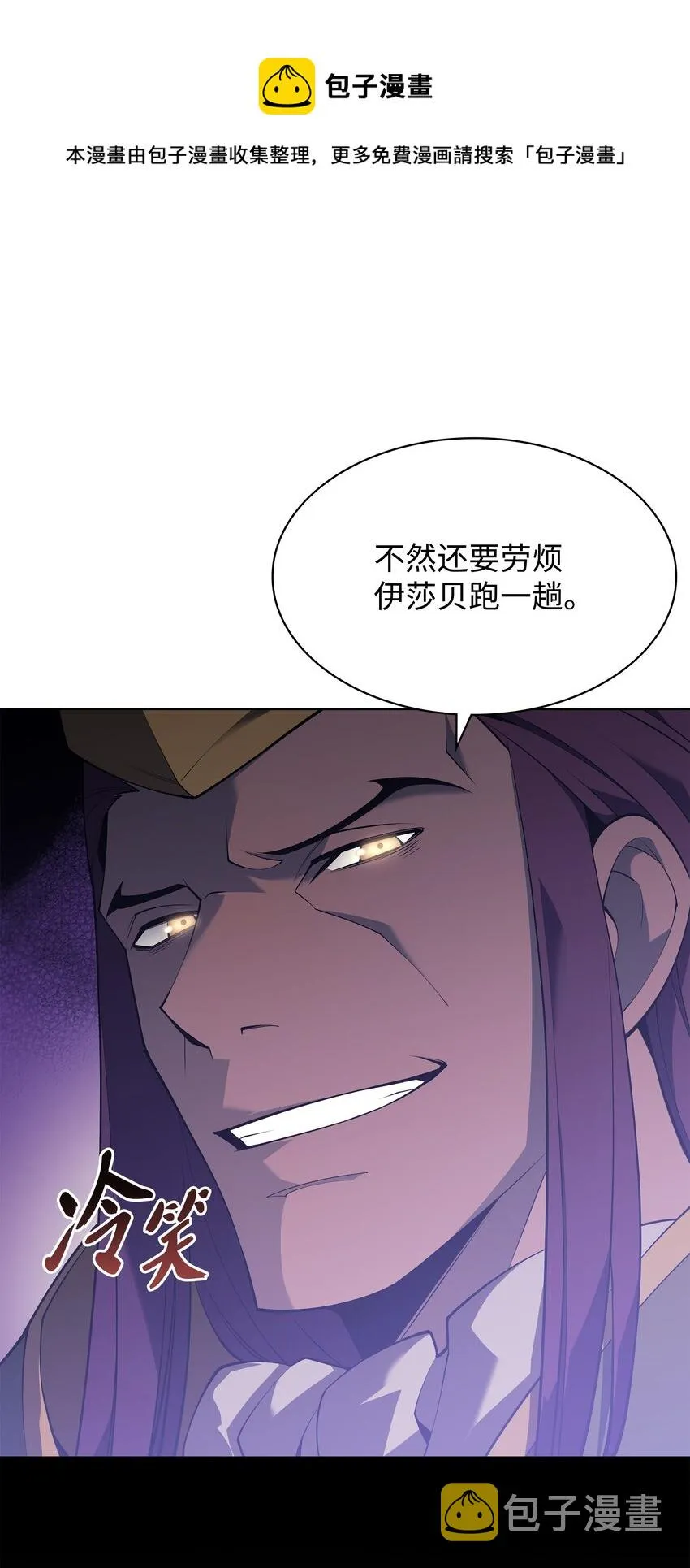 118 另一个主人公 第61页