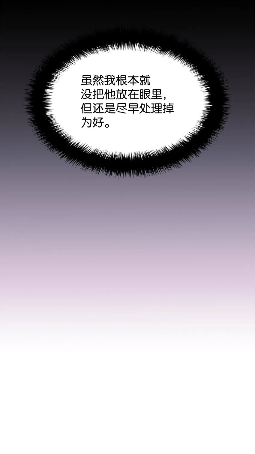118 另一个主人公 第62页