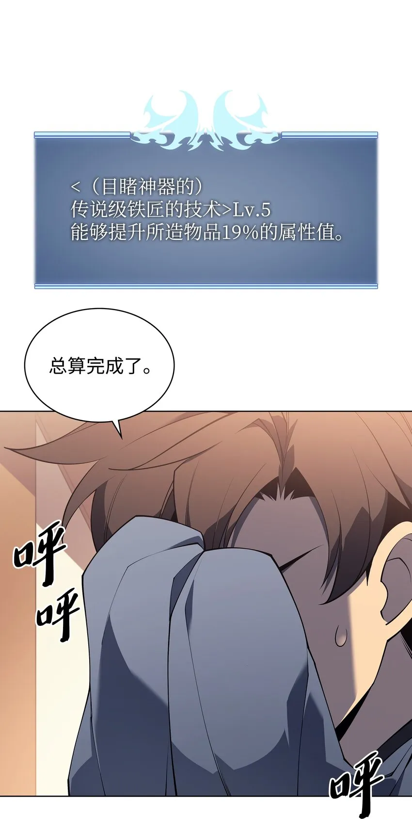 118 另一个主人公 第66页