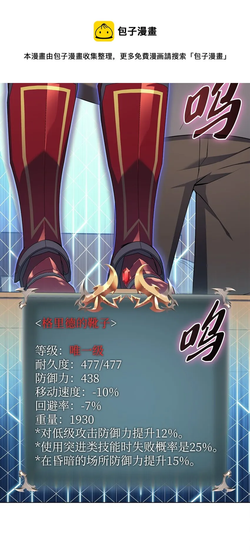 118 另一个主人公 第69页