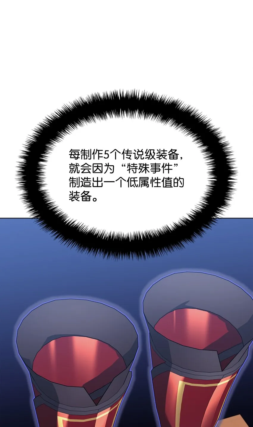 118 另一个主人公 第70页
