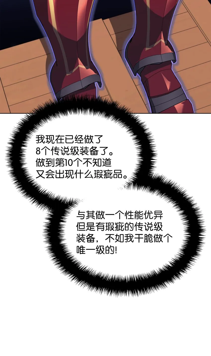 118 另一个主人公 第71页