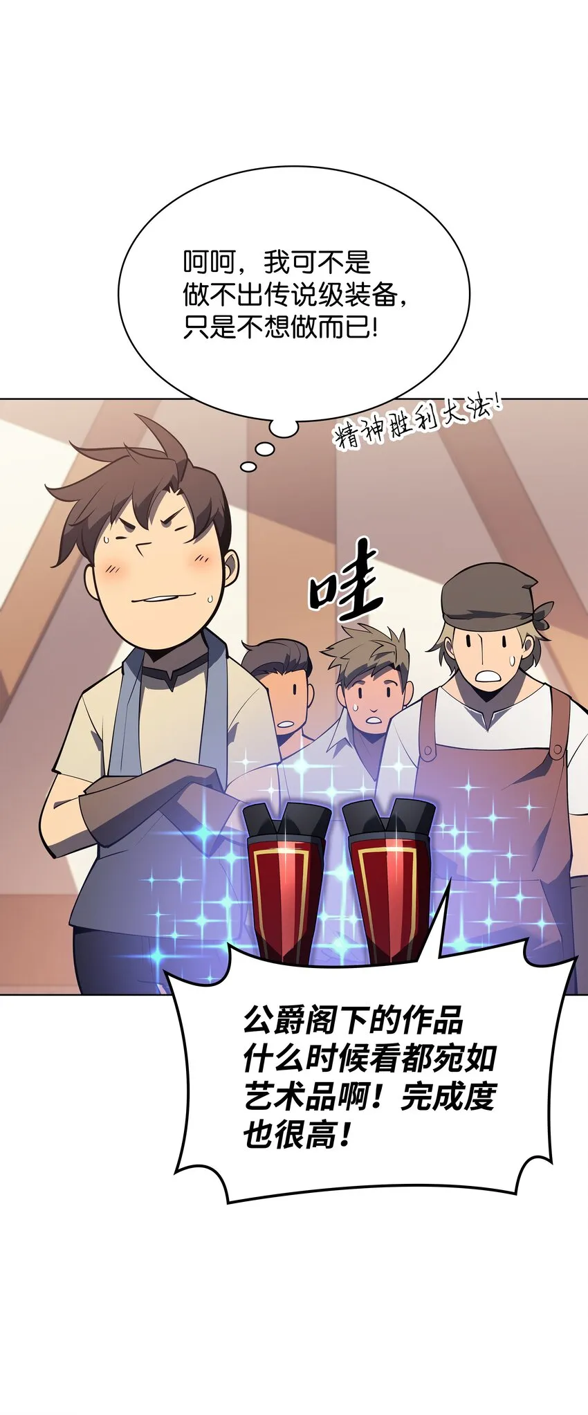 118 另一个主人公 第72页