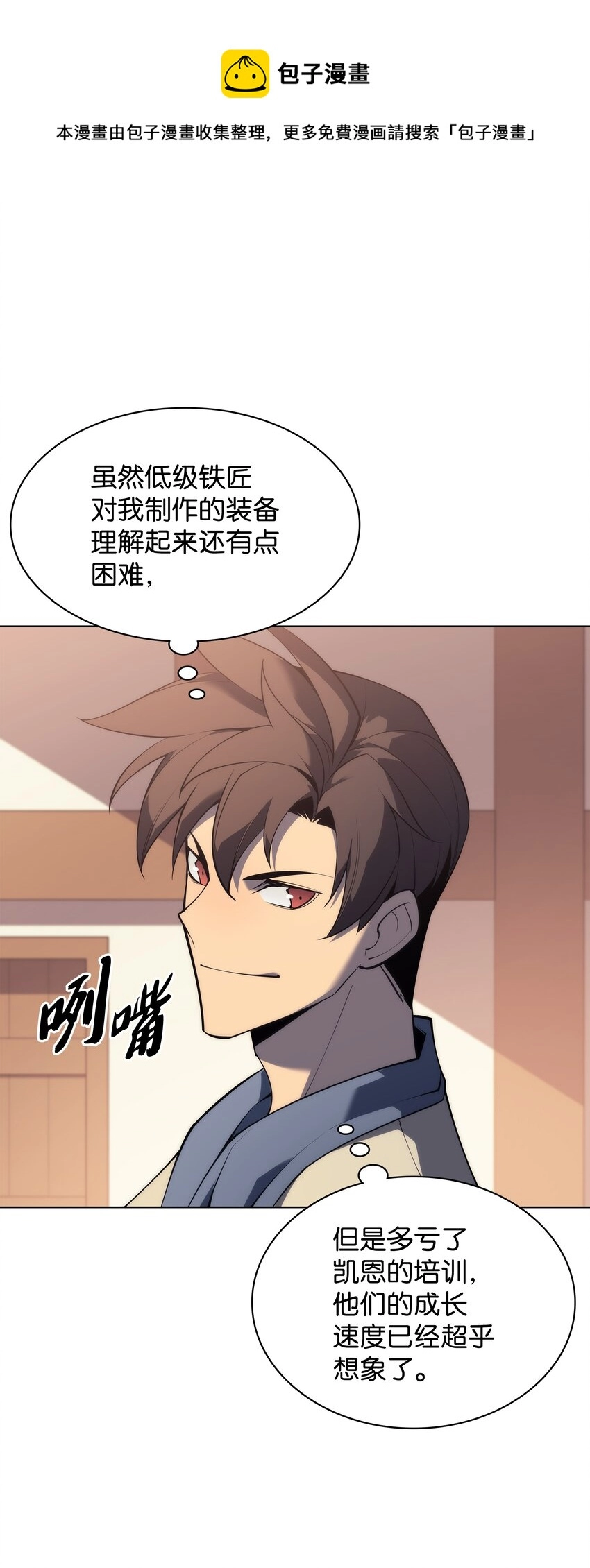 118 另一个主人公 第73页
