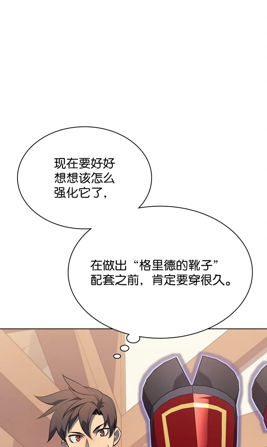 118 另一个主人公 第75页
