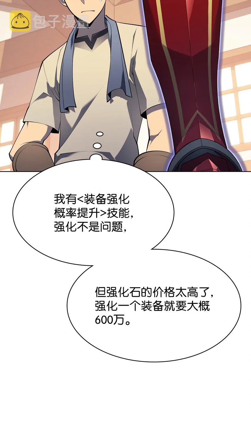 118 另一个主人公 第76页