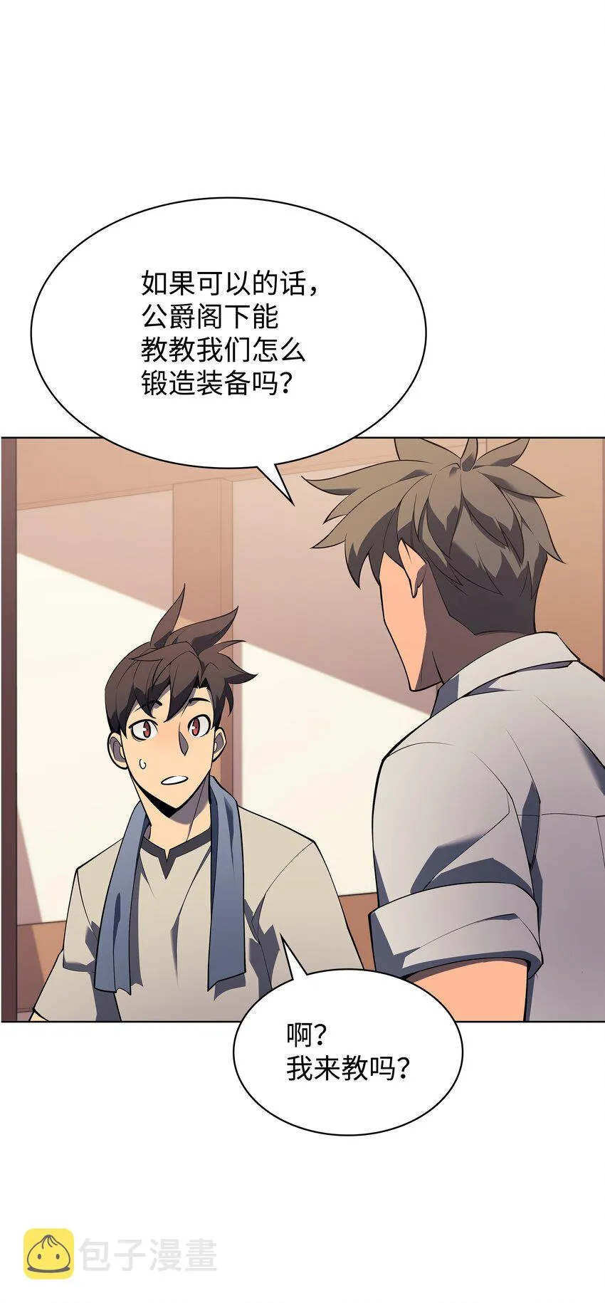 118 另一个主人公 第80页