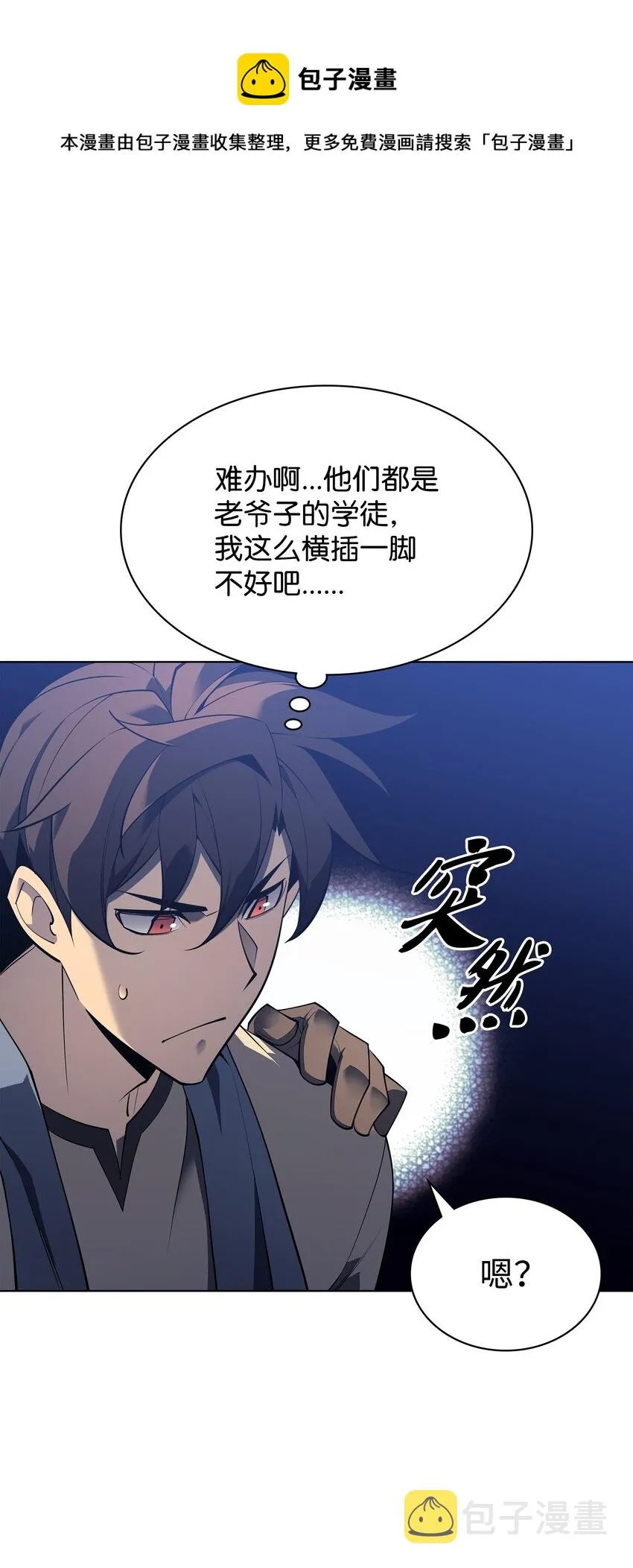 118 另一个主人公 第81页