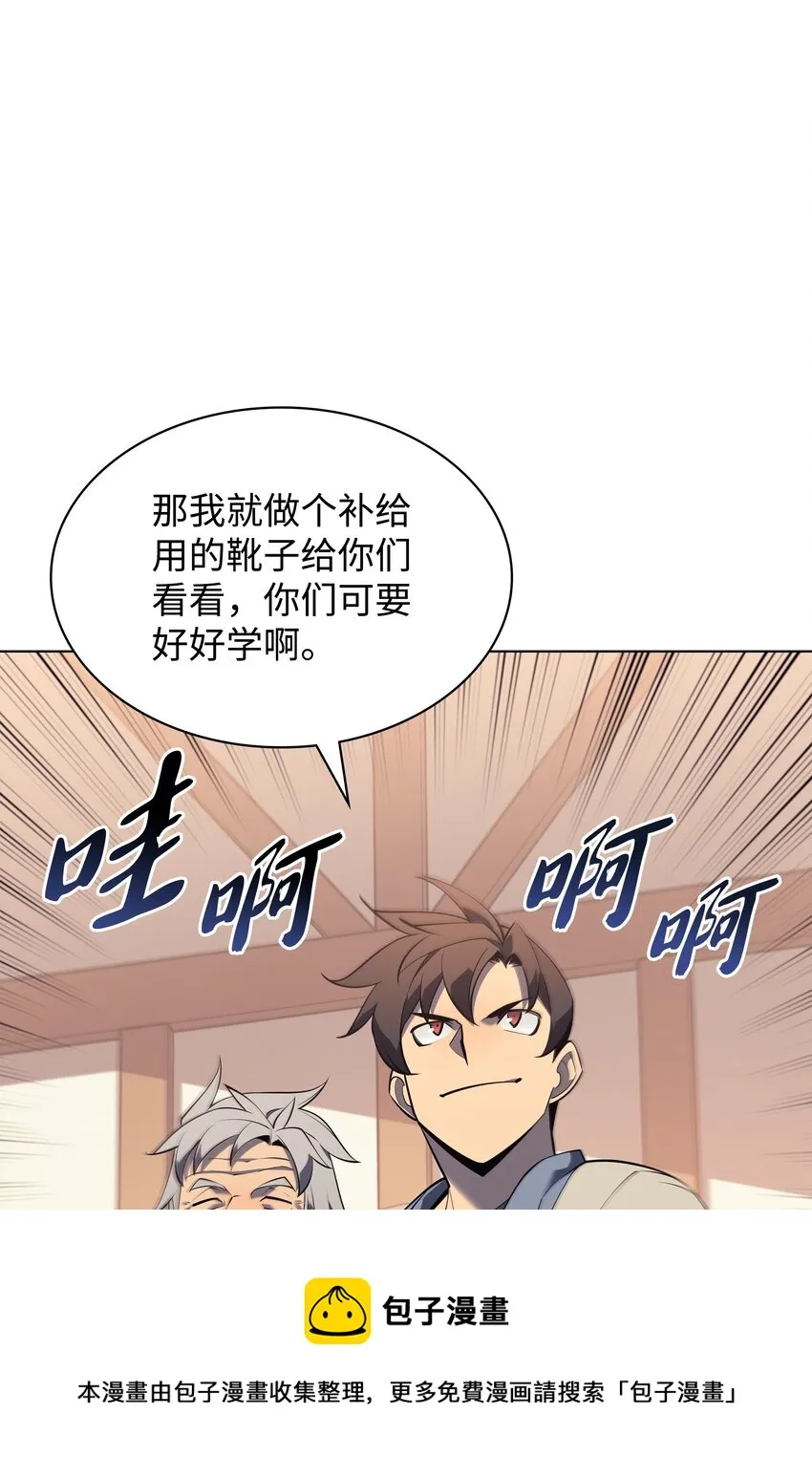 118 另一个主人公 第85页