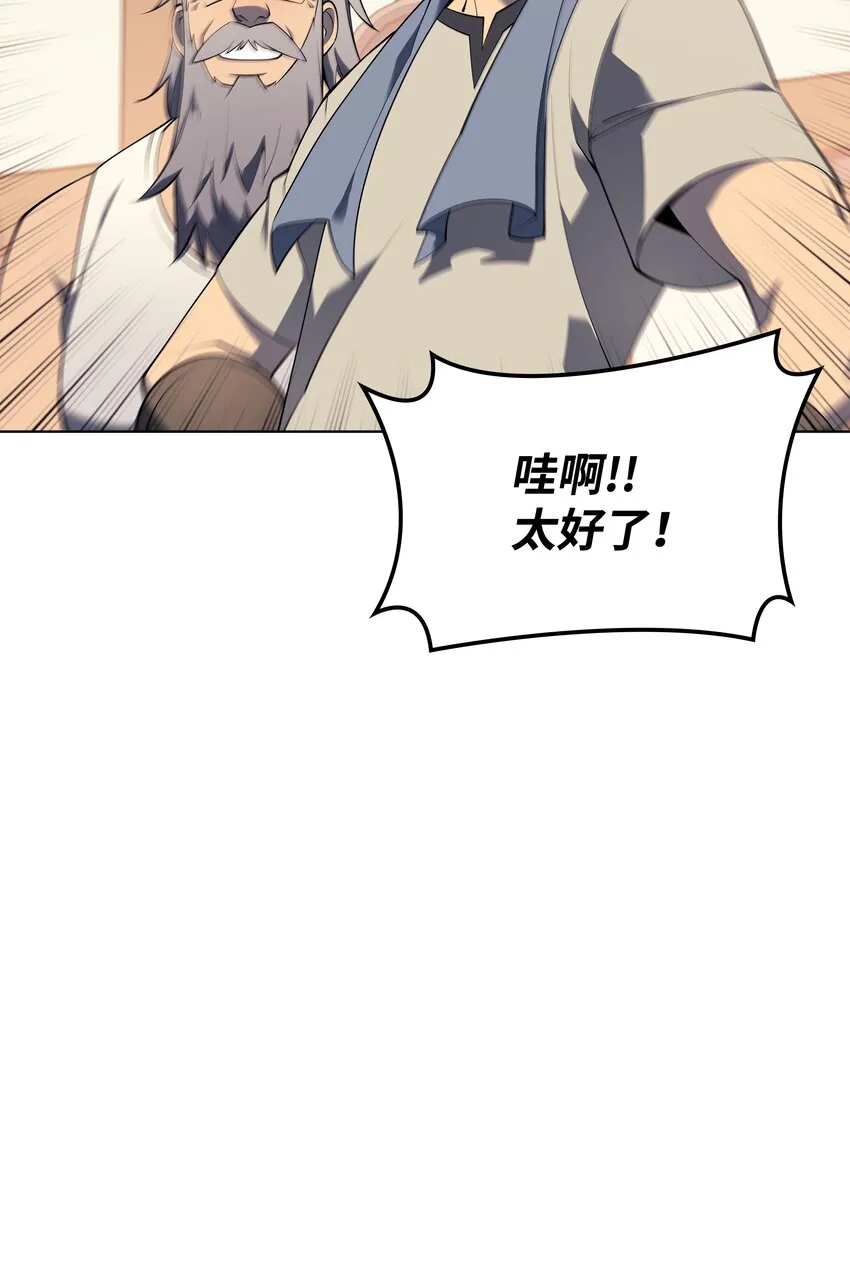 118 另一个主人公 第86页