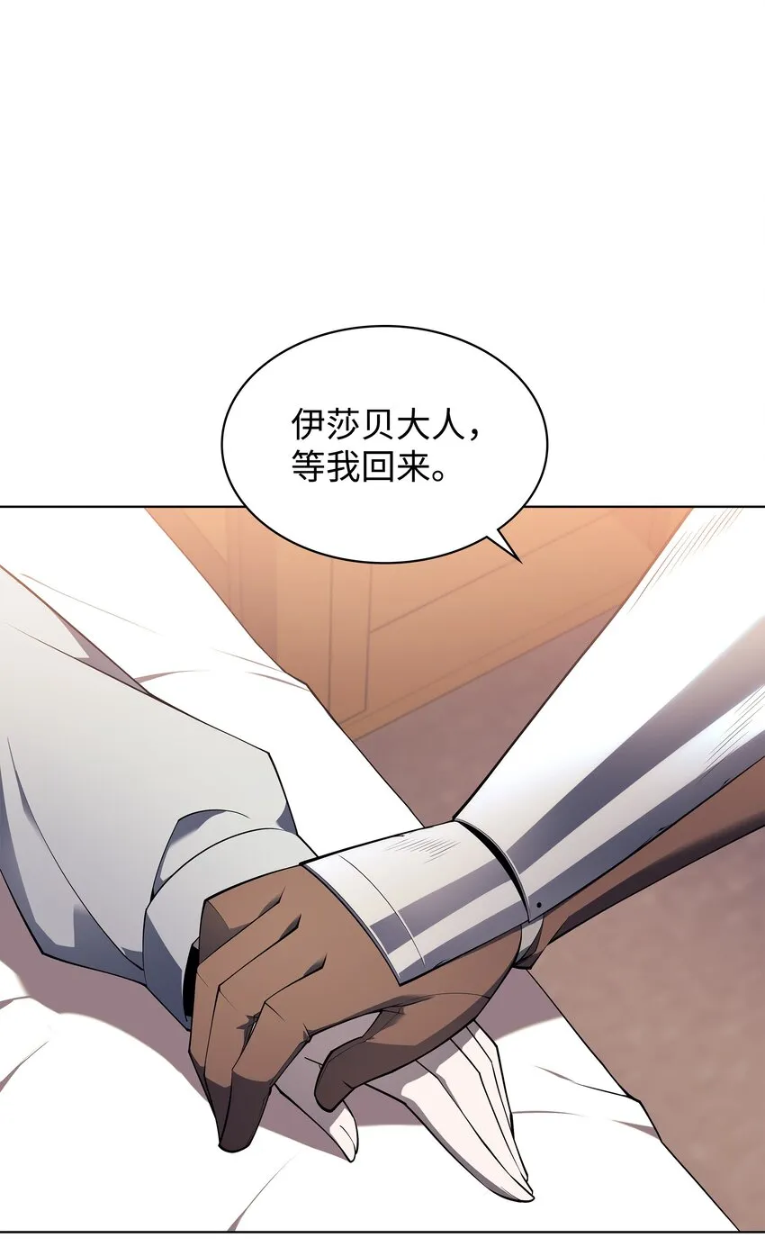 118 另一个主人公 第88页