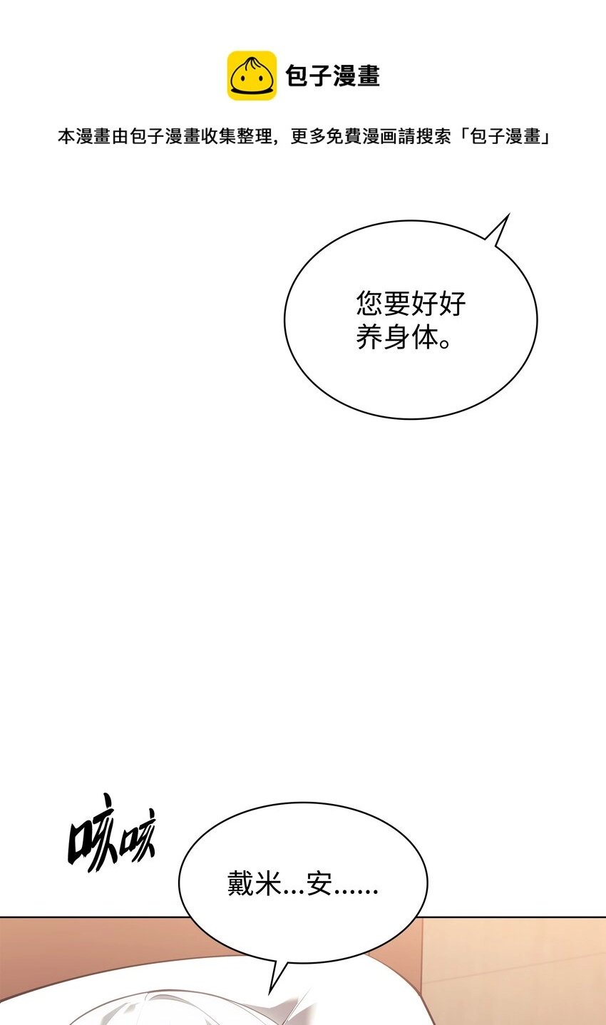 118 另一个主人公 第89页
