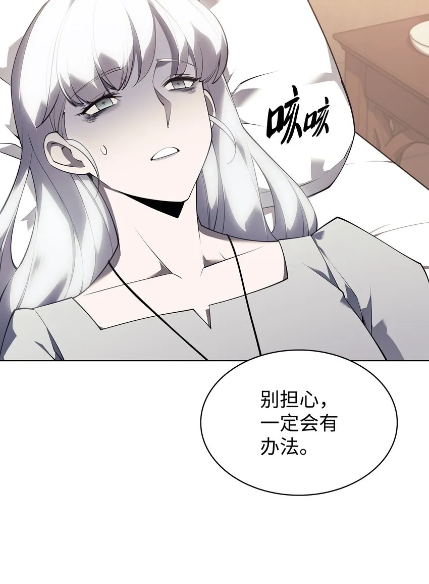 118 另一个主人公 第90页