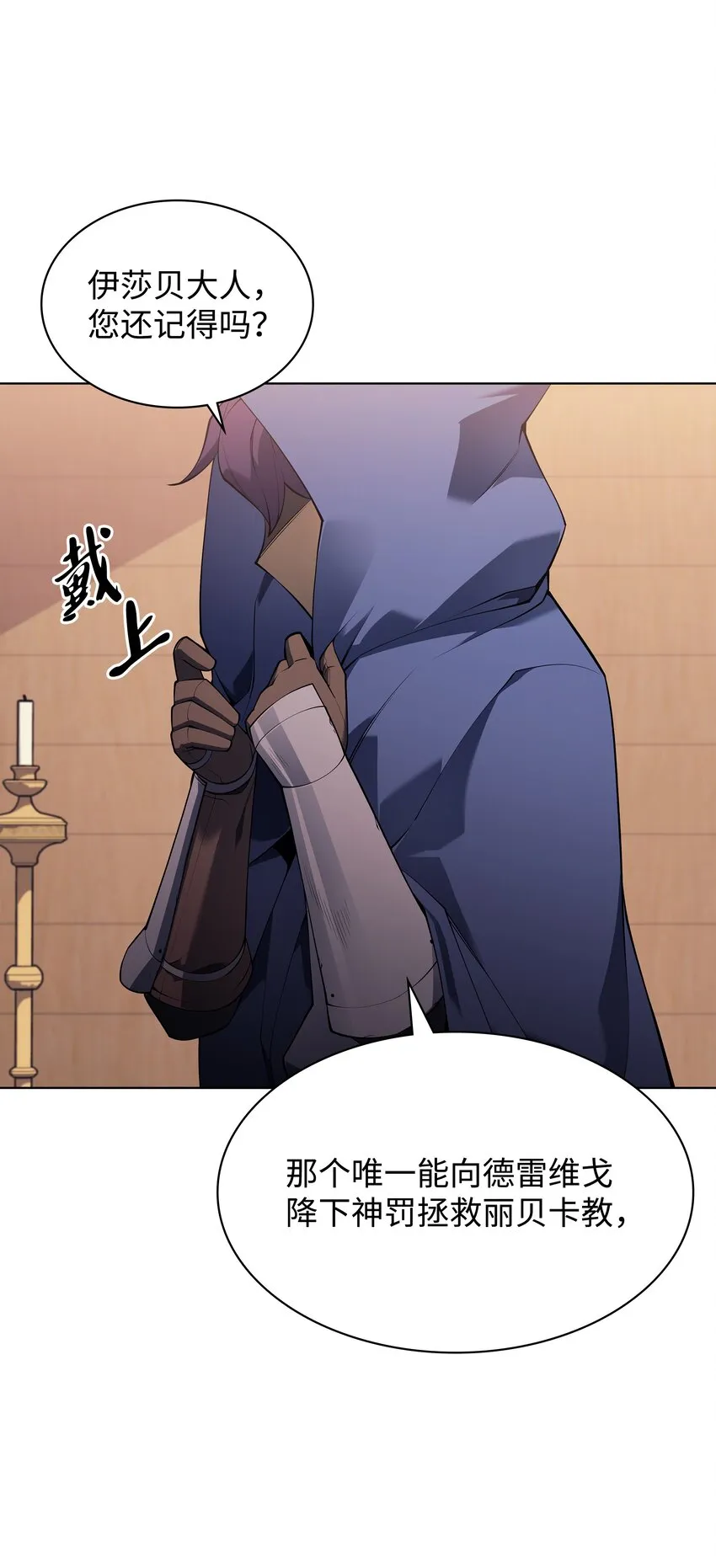 118 另一个主人公 第92页