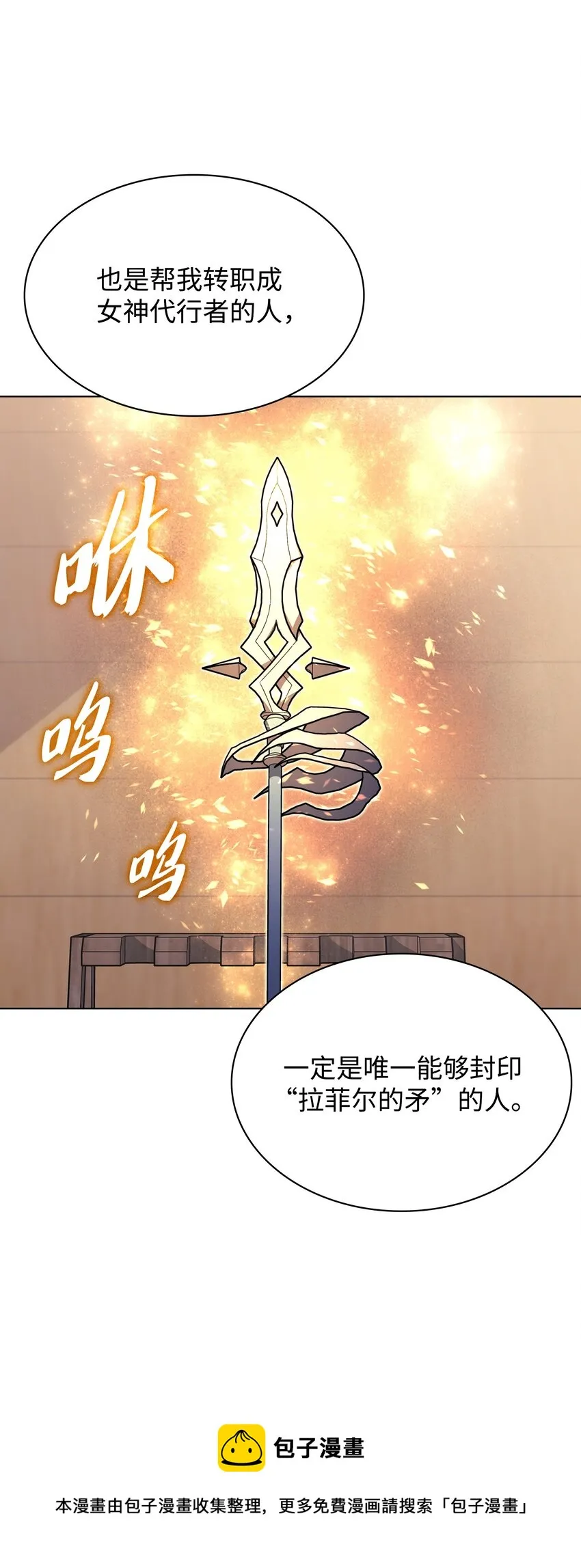 118 另一个主人公 第93页