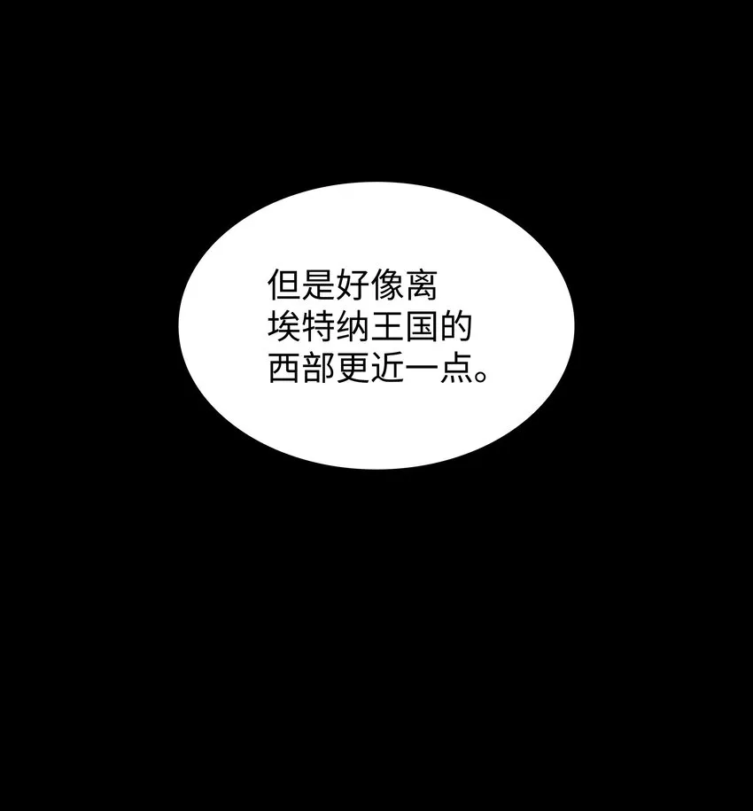 118 另一个主人公 第95页