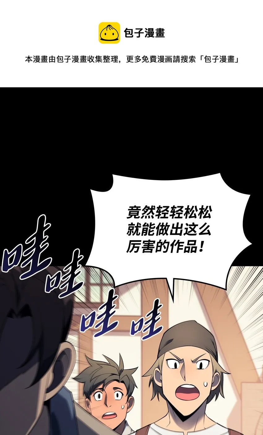 118 另一个主人公 第97页