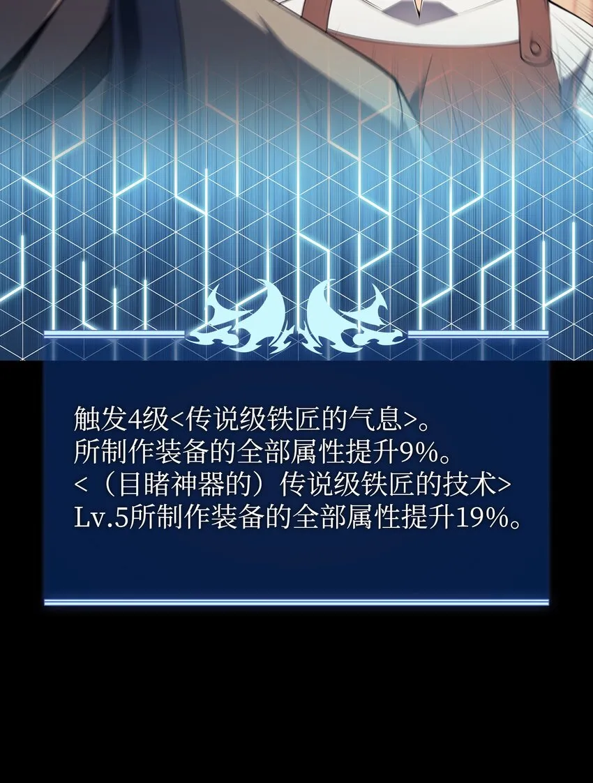 118 另一个主人公 第98页