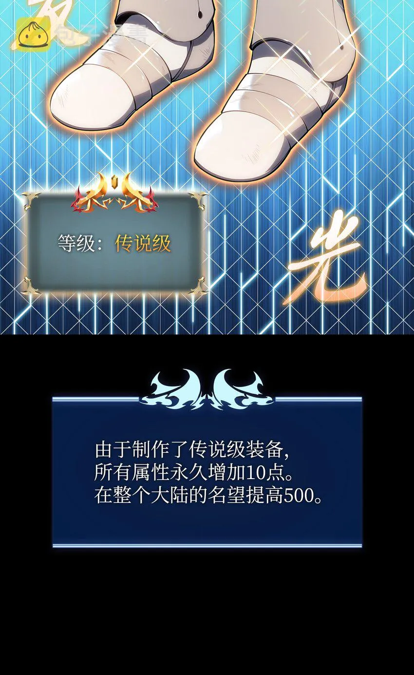 118 另一个主人公 第100页