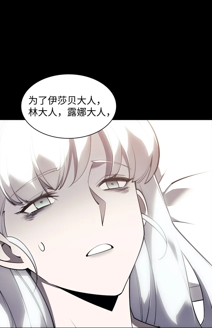 118 另一个主人公 第103页