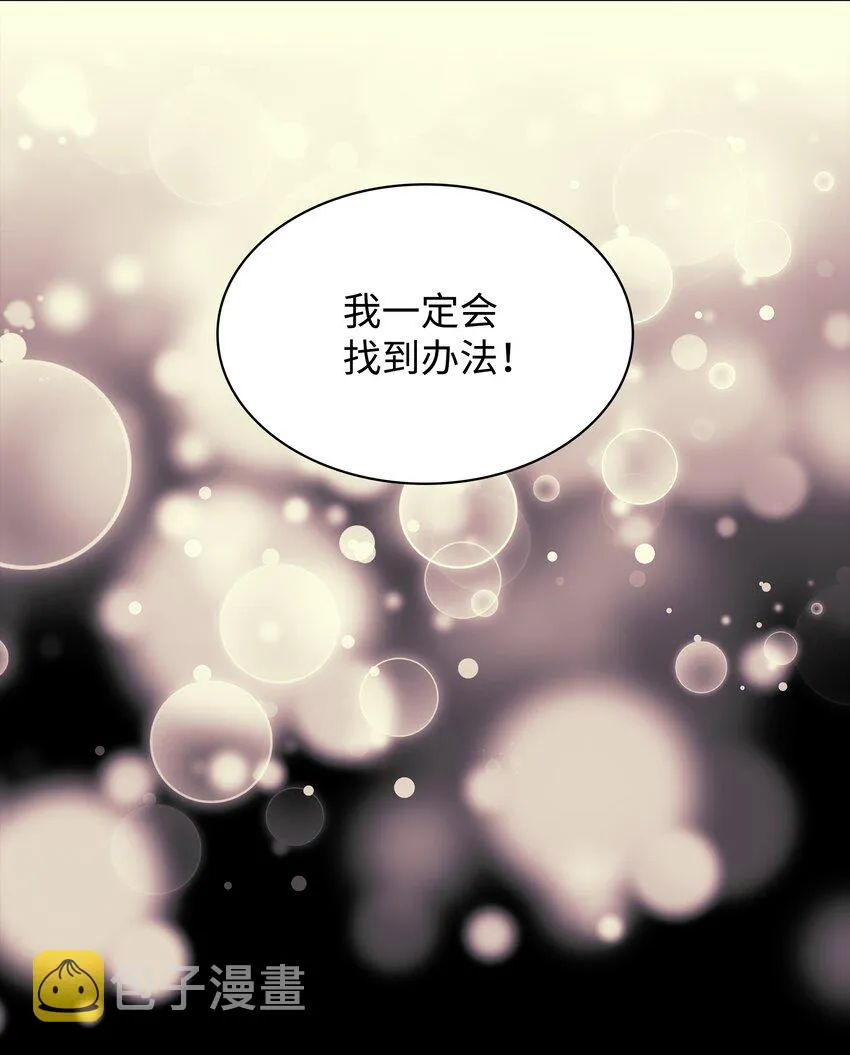 118 另一个主人公 第104页