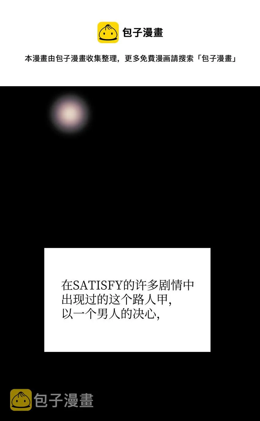 118 另一个主人公 第105页