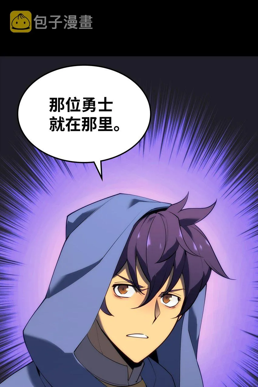 118 另一个主人公 第106页