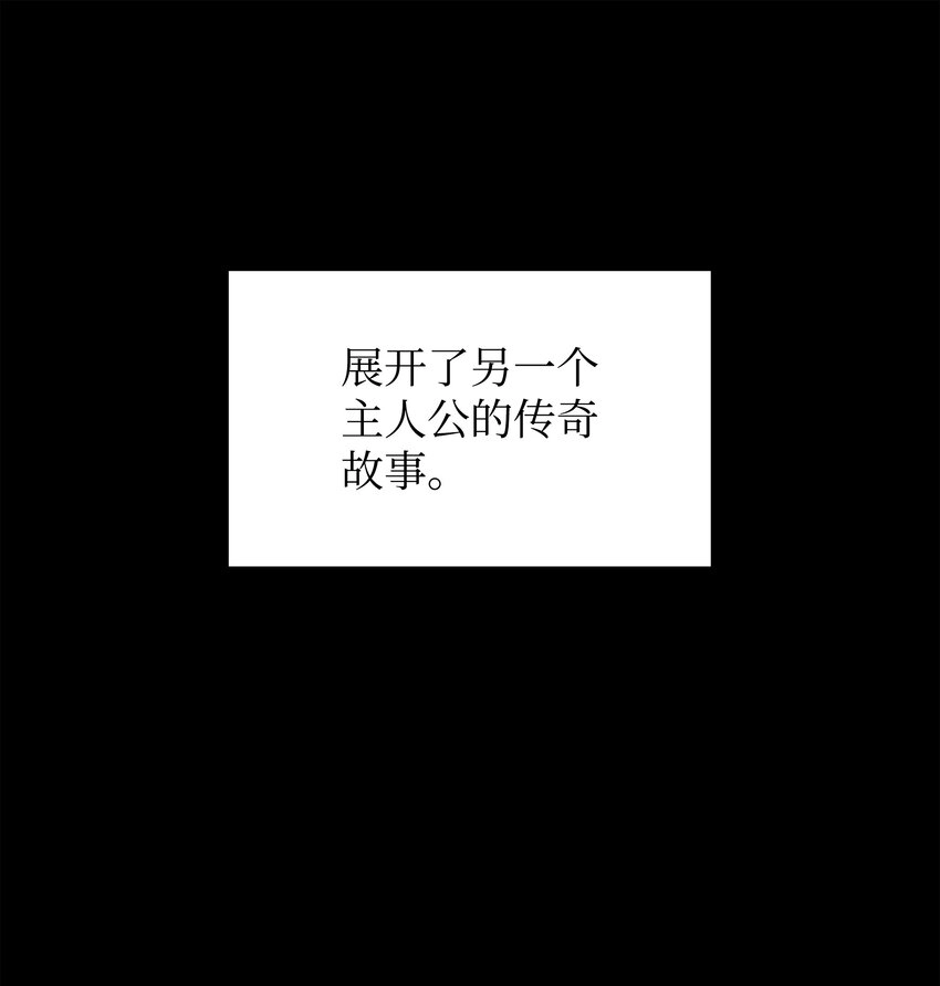118 另一个主人公 第108页