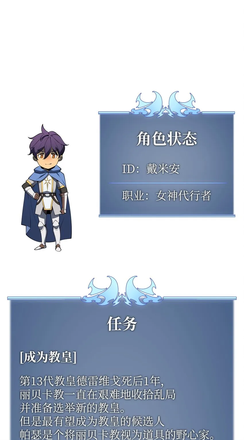 118 另一个主人公 第111页