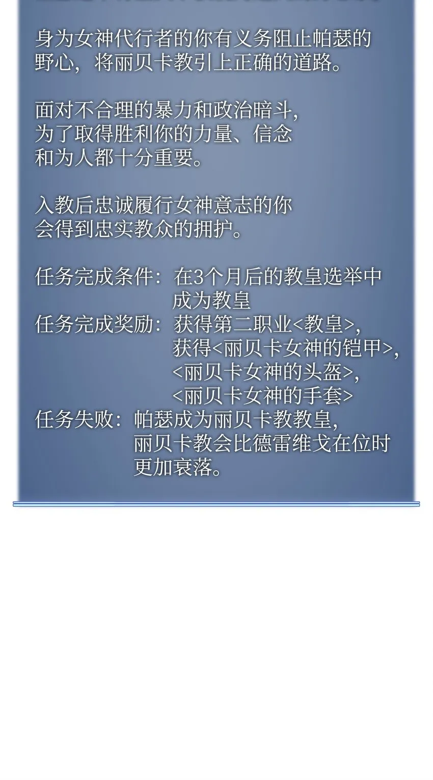 118 另一个主人公 第112页