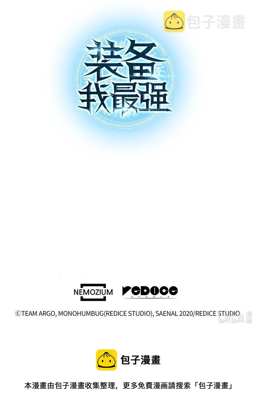 118 另一个主人公 第113页